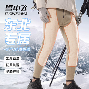 雪中飞青少年秋裤男士保暖裤加绒冬季羊毛纯棉加厚抗寒亲肤不臃肿