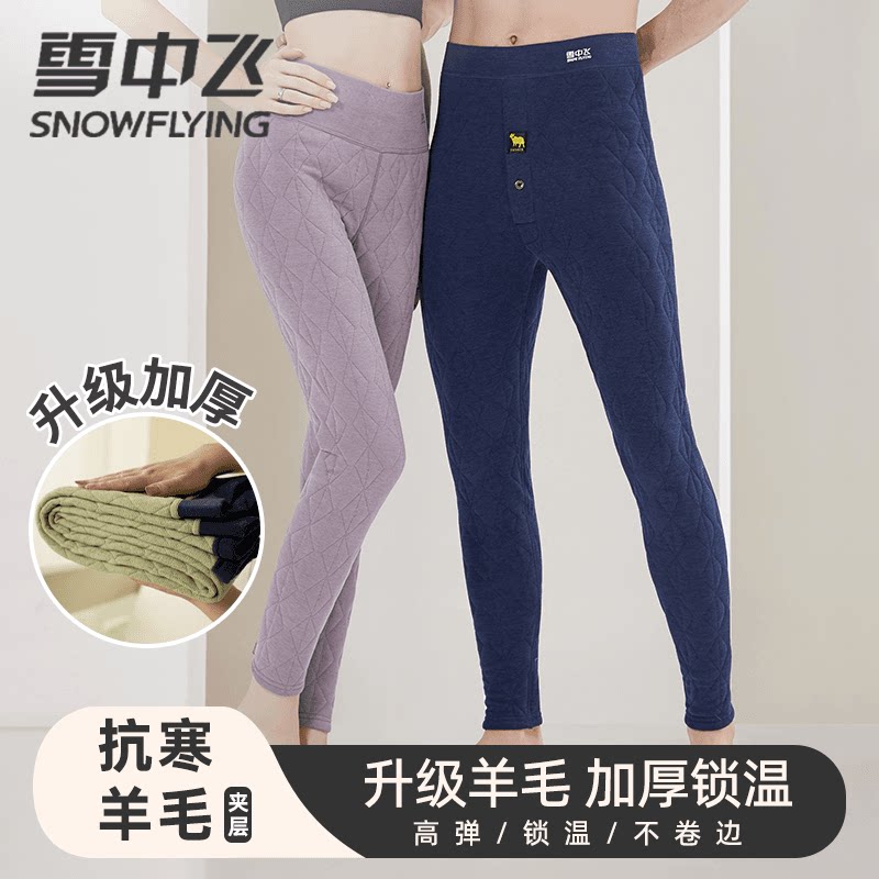 雪中飞秋裤女款保暖裤男士羊毛打底裤棉裤零下40度东北宽松不勒腿