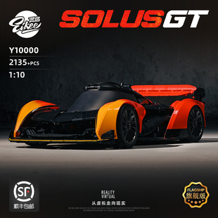 异启积木迈凯伦p1积木跑车汽车模型玩具积玩视界推荐 包邮 顺丰