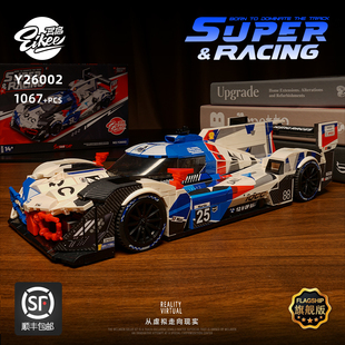 异启积木宝马勒芒赛车积木车模男孩玩具积玩视界推荐 包邮 顺丰