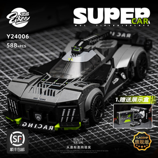【顺丰包邮】异启积木8格车展示盒勒芒赛车积木玩具积玩视界推荐