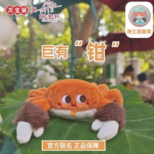 阳澄湖大闸蟹毛绒玩具挂件磁吸冰箱贴捏捏解压苏州文创