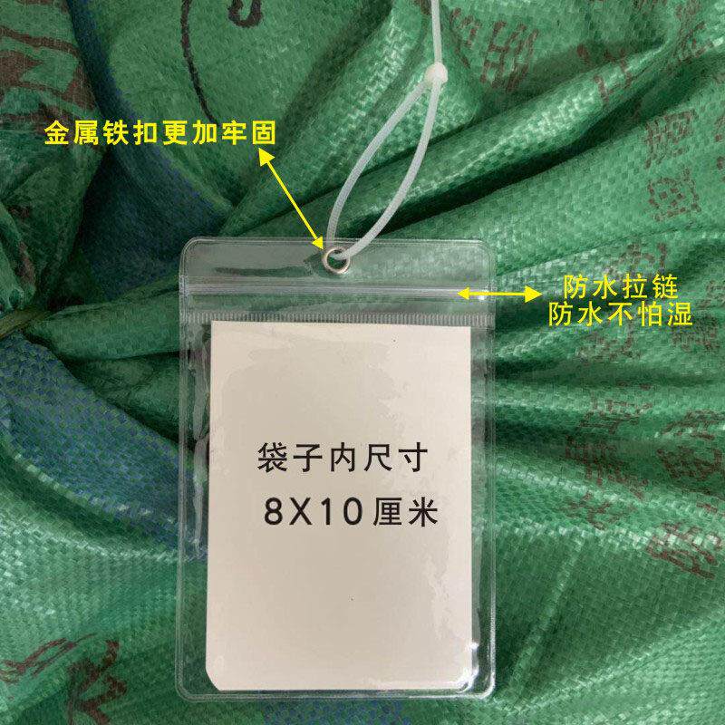 现货透明软胶PVC防水物流快运吊牌物料标签卡套价格面单拉链袋子