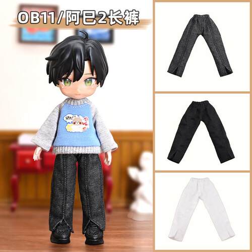 ob11娃衣 休闲长裤 阿巳2裤子p9 p10 12分bjd UFDOLL ymy gsc衣服