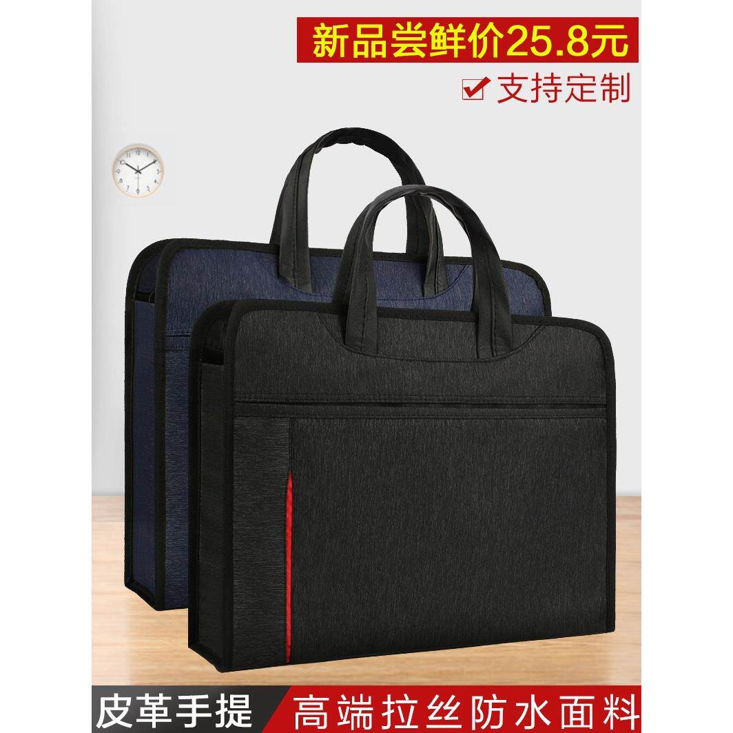定制手提文件包男女士拉链式大容量时尚资料商务会议办公文袋防水