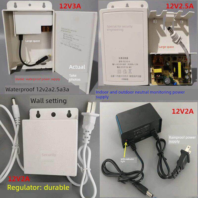 12V2A2.5A3A适配器摄像机室内外防水变压器摄像头直流DC开关电源