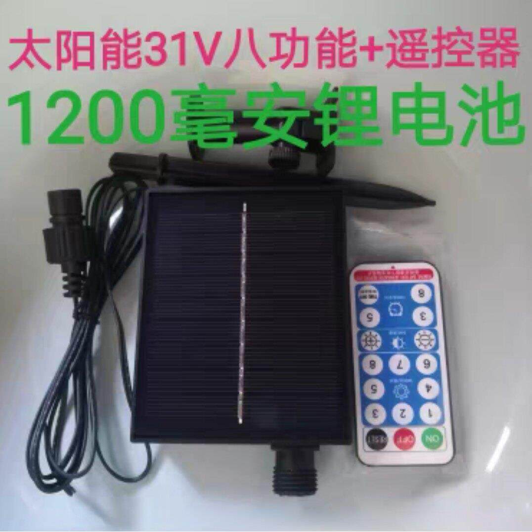 24V31V太阳能板30V插电控制器装饰灯串满天星户外防水闪灯绕树灯