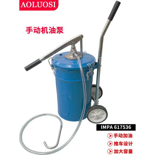 手动机油泵IMPA617536齿轮油加注器加油机20L手压式变速箱注油器