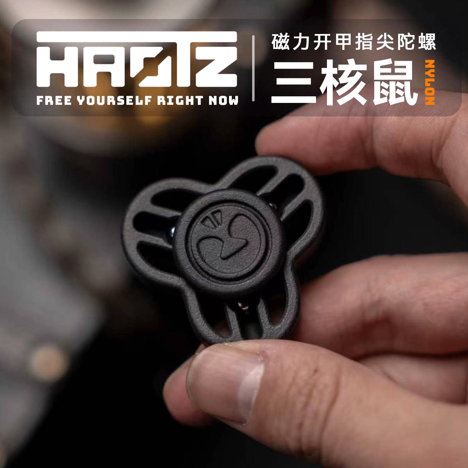 HAOTZ磁力开甲指尖陀螺三核鼠EDC解压玩具创意尼龙材质高质感