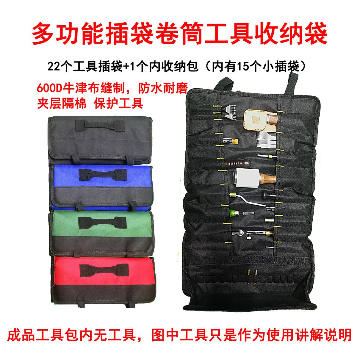 工具收纳包 手工皮具工具包 加厚帆布夹海绵多功能插袋卷筒手提包