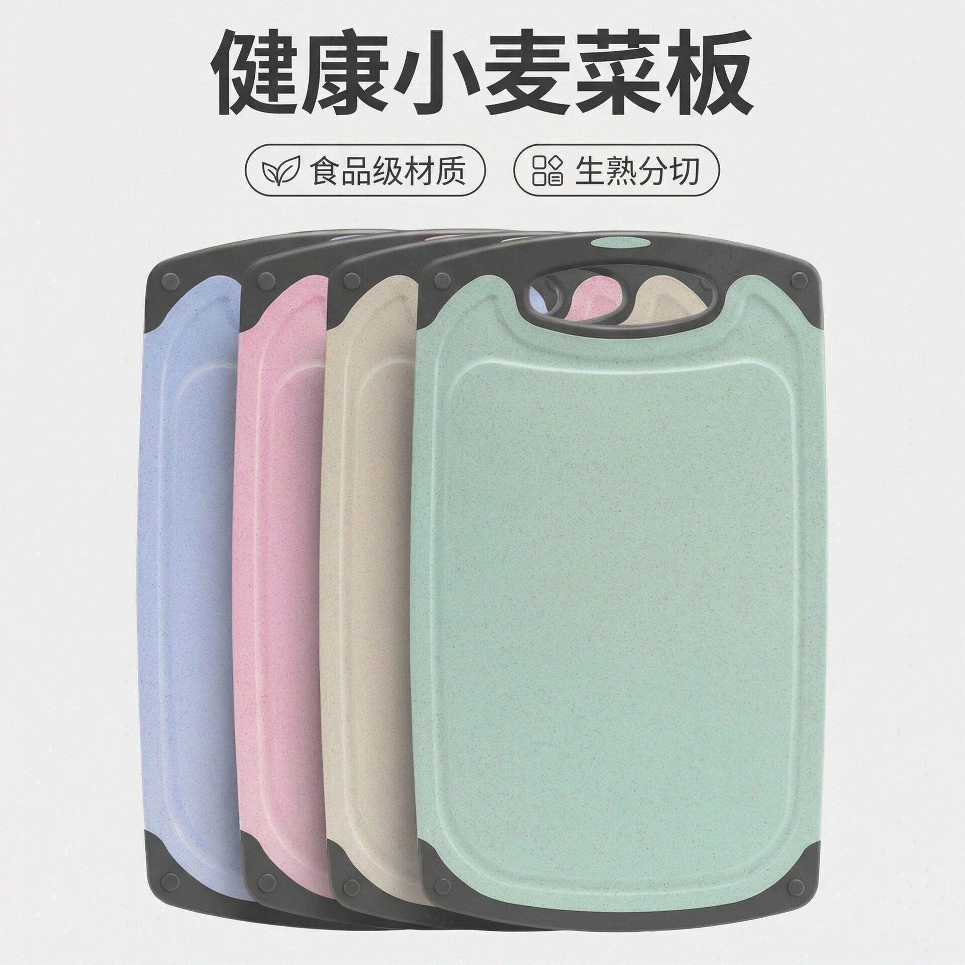 小麦秸秆菜板双面防霉砧板塑料水果案板家用厨房切菜板基健康环保