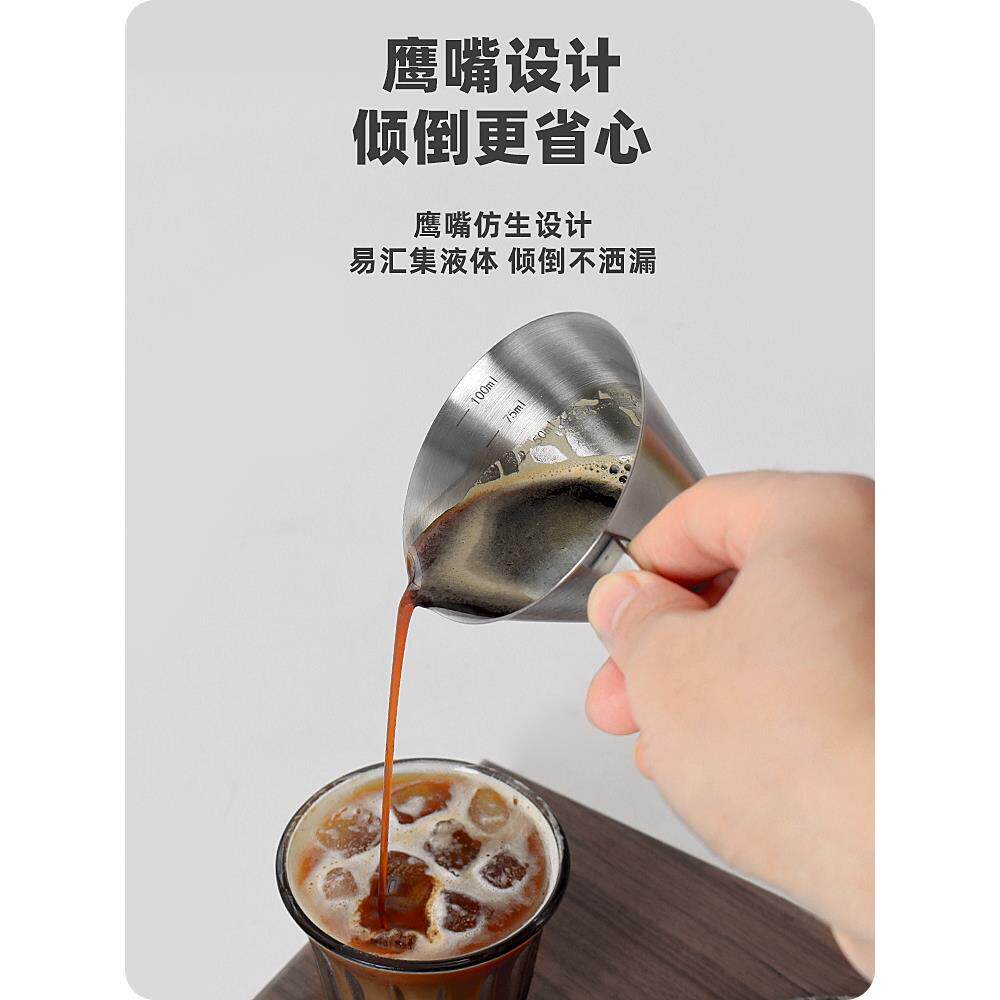 意式浓缩咖啡杯不锈钢量杯espresso刻度盎司杯金属小奶盅萃取杯子