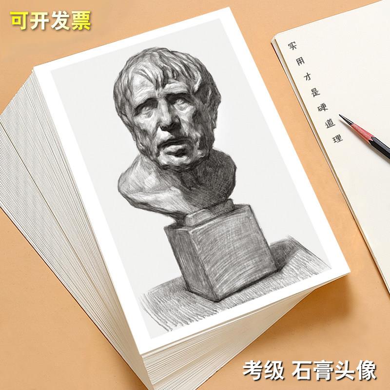考级素描临摹卡石膏头像 美术教学初学者原创高清步骤32组图6-9级