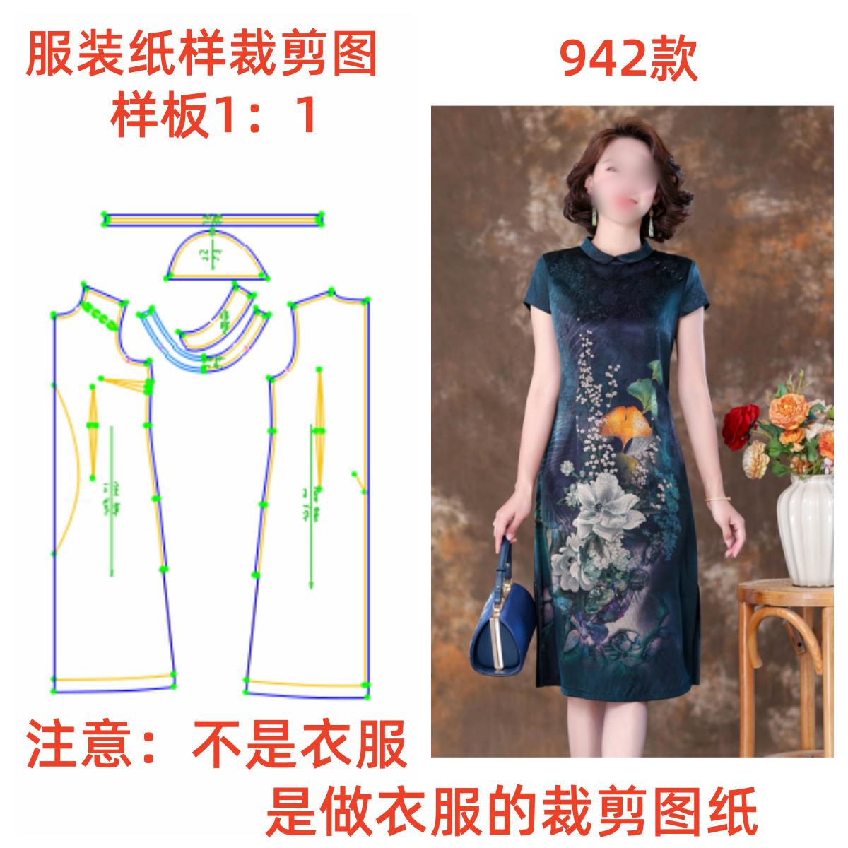 衣依纸样942翻领改良旗袍裙短袖开叉修身显瘦女装裙裁剪图纸样版