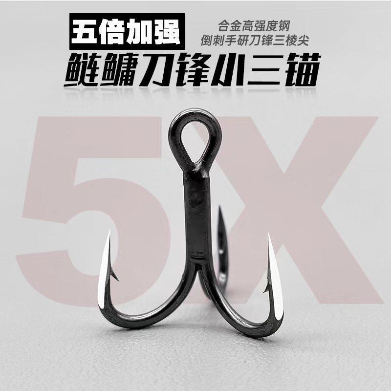 路亚三本钩锚钩黑镍钩划鲢鱼胖头鱼钩三爪钩有倒刺蝴蝶钩铁板钩