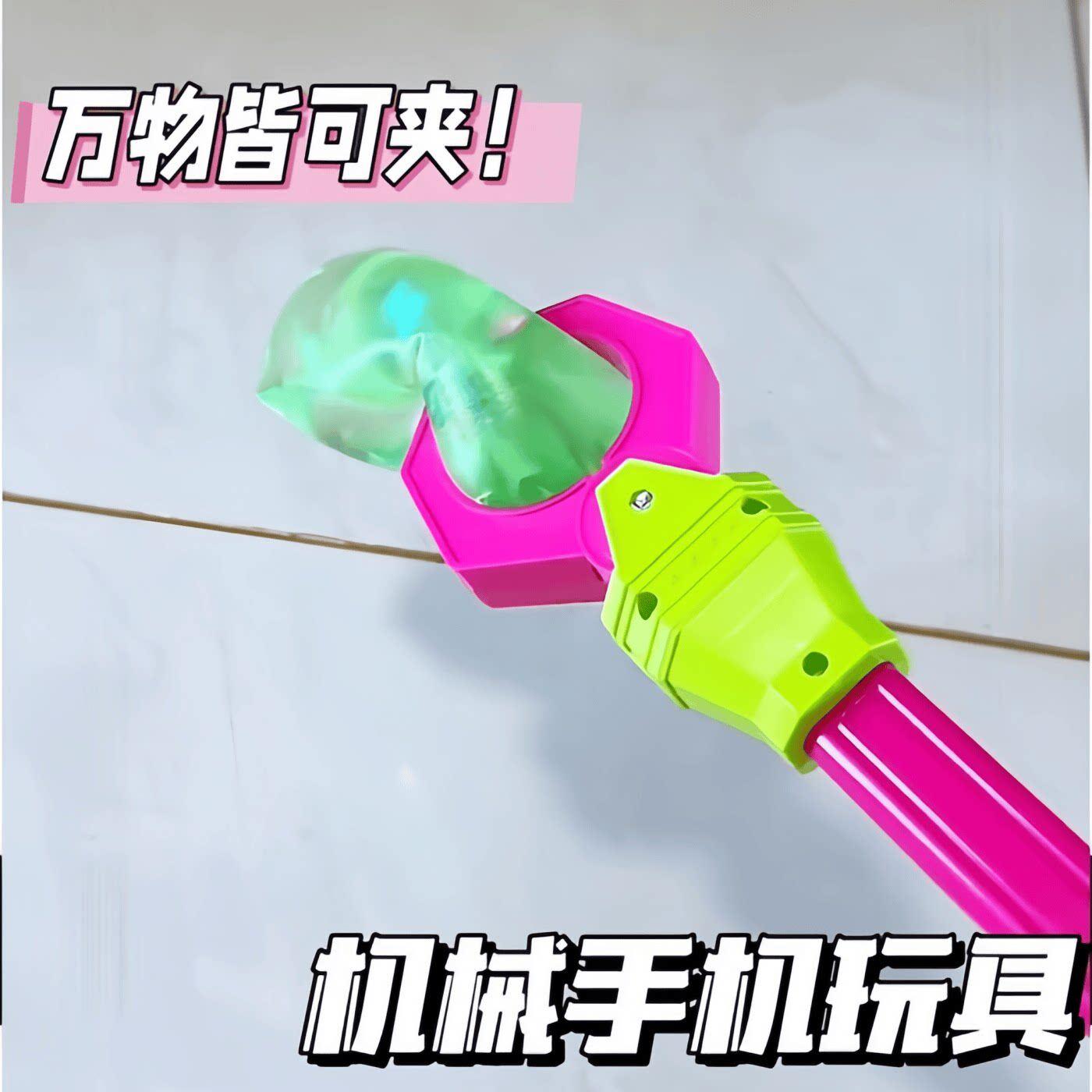 儿童机械手臂玩具垃圾拾物钳子塑料伸缩抓取器户外夹子多功能万用
