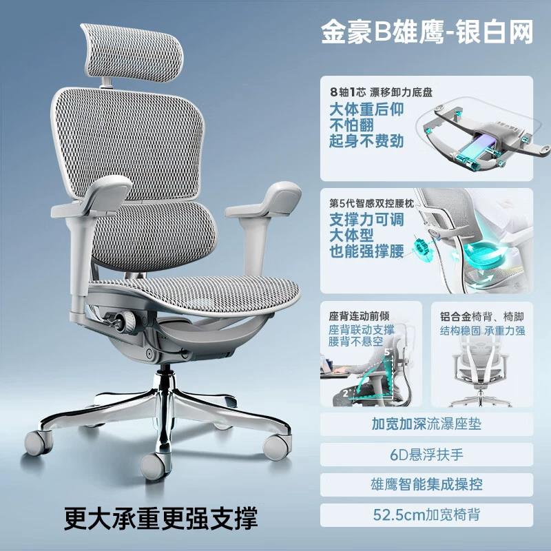 新款保友金豪B雄鹰X人体工学椅电脑椅电竞椅办公椅子可躺椅