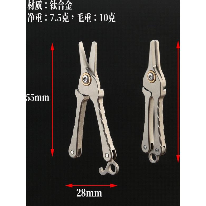 EDCGEAR鼻毛修剪器鼻孔剪刀钛合金迷你鼻毛小剪刀随身钥匙扣挂件