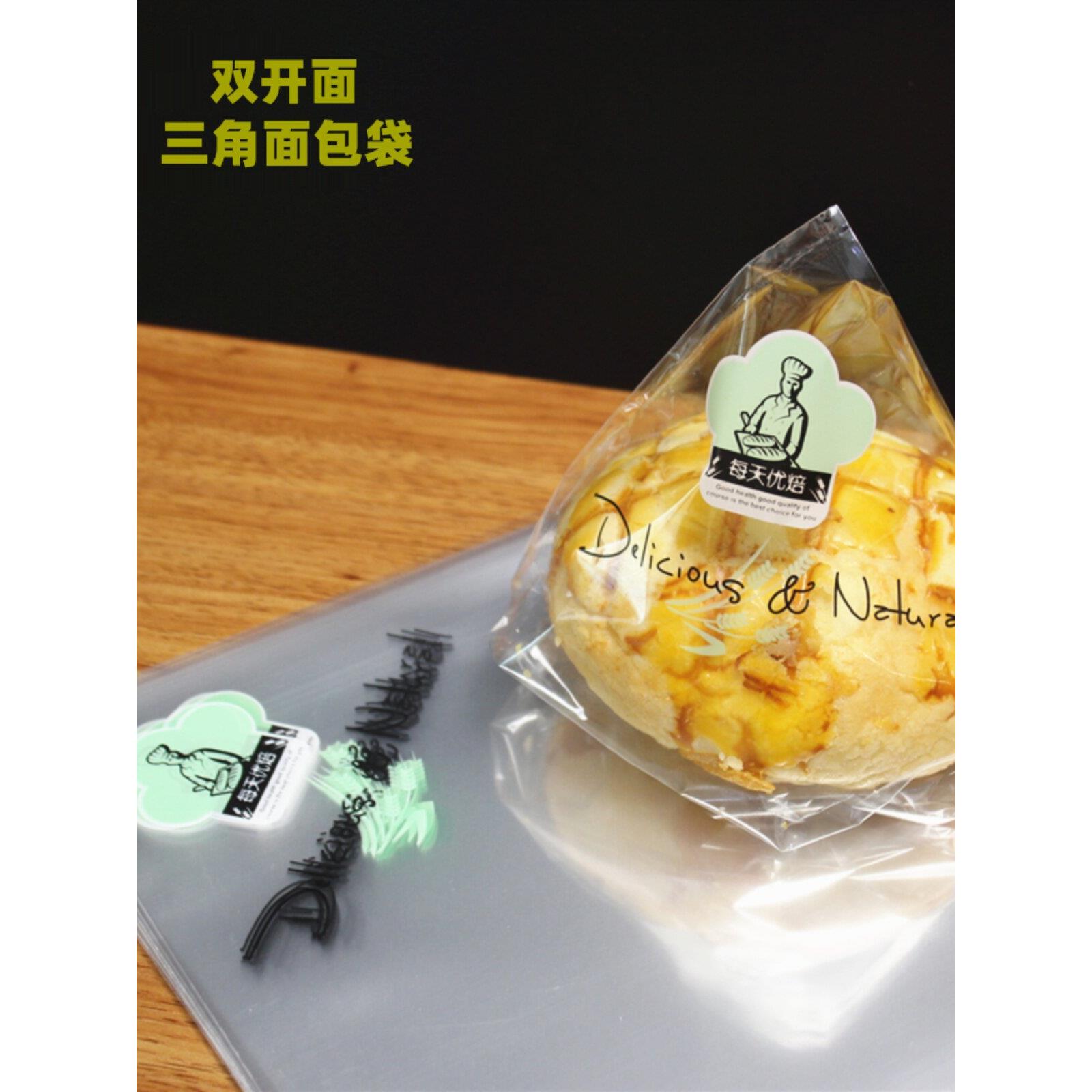 双开边面包三角袋透明一次性西点心打包袋三角面包袋子烘焙包装袋