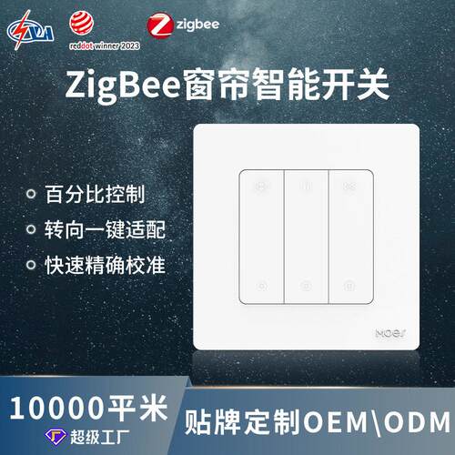 Tuya涂鸦Zigbee/wifi智能窗帘面板1/2路模块开关RF遥控器语音联动