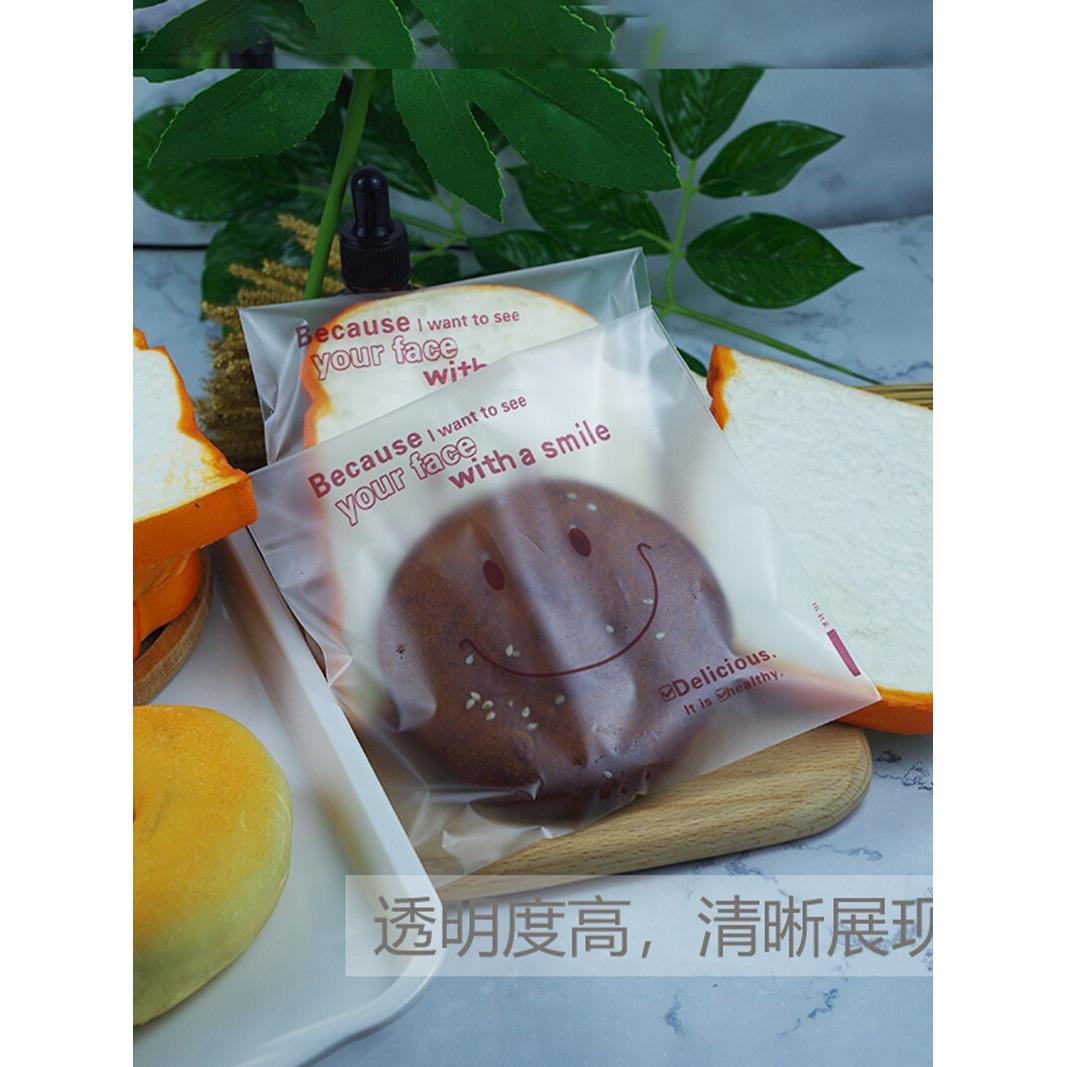 磨砂笑脸袋200个 自封面包袋 单片吐司袋 饼干糖果自粘袋 定制