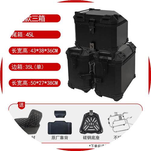 AYAY黑武士摩托车边箱摩托车铝合金三箱通用25L两侧箱35L侧边箱