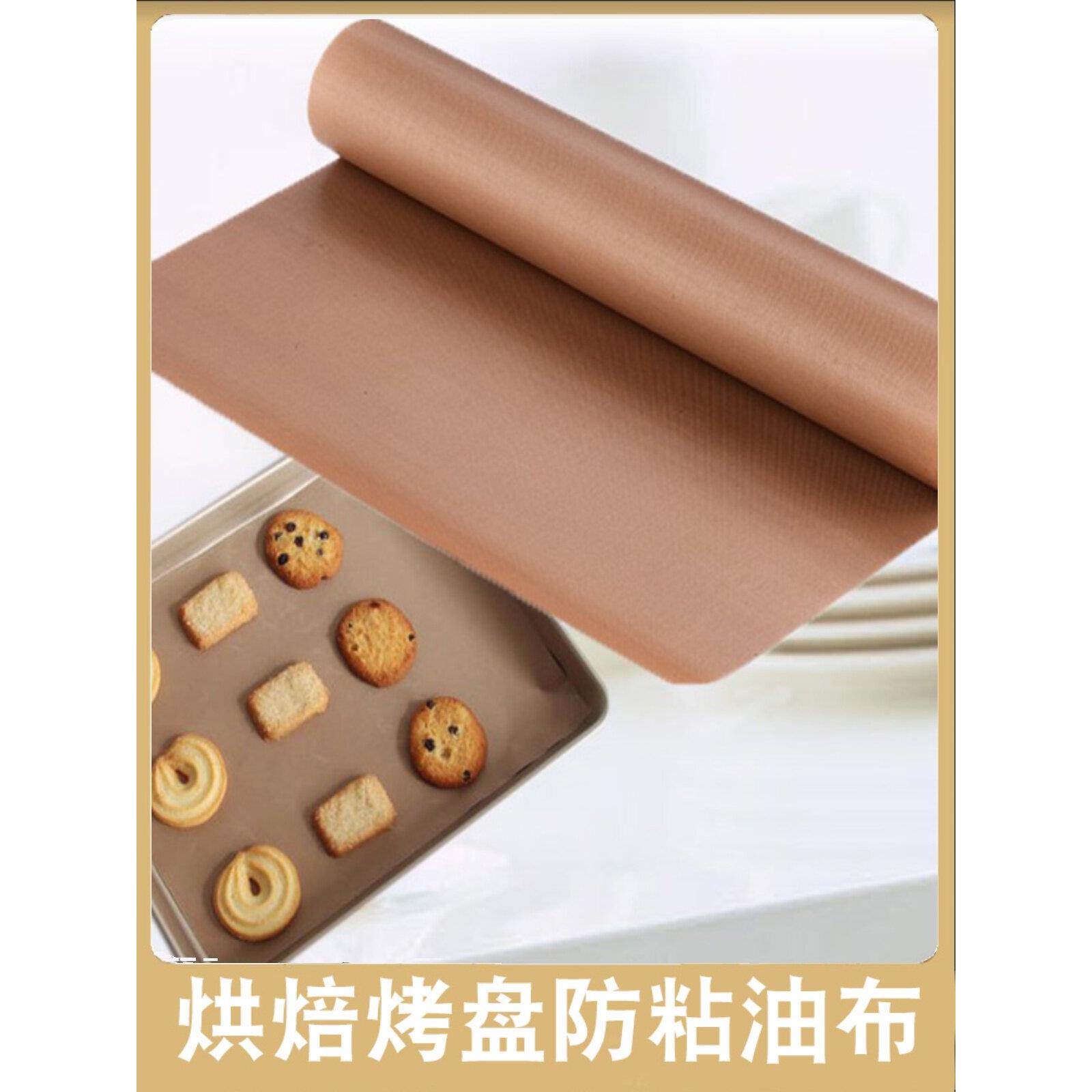 耐高温烘焙油布可反复用防粘不沾烤盘垫子蛋糕饼干面包烤箱用工具