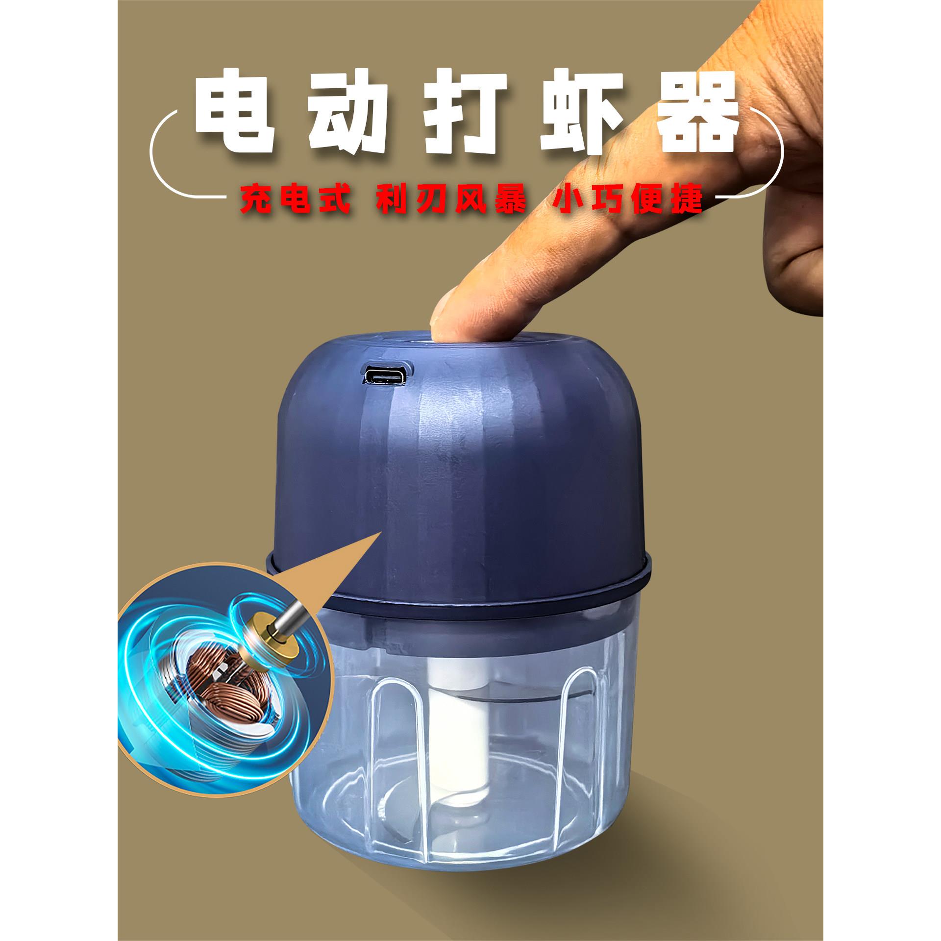 成夕钓鱼打虾器专用电动搅拌机充电式打虾拉鱼饵搅拌机粉碎饵料机