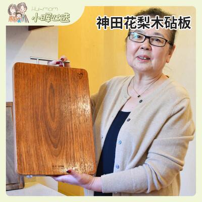 美国小晖神田绣渤意南美花梨木砧板家用厨房菜板切菜水果案板品发