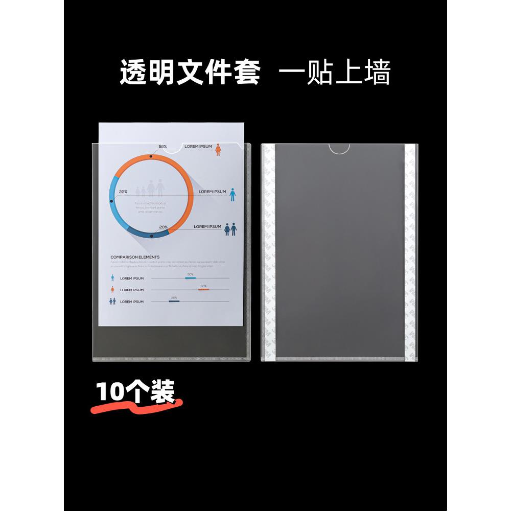 a4纸文件框粘贴式文件袋活页夹文件夹插页透明电梯标识牌展示框