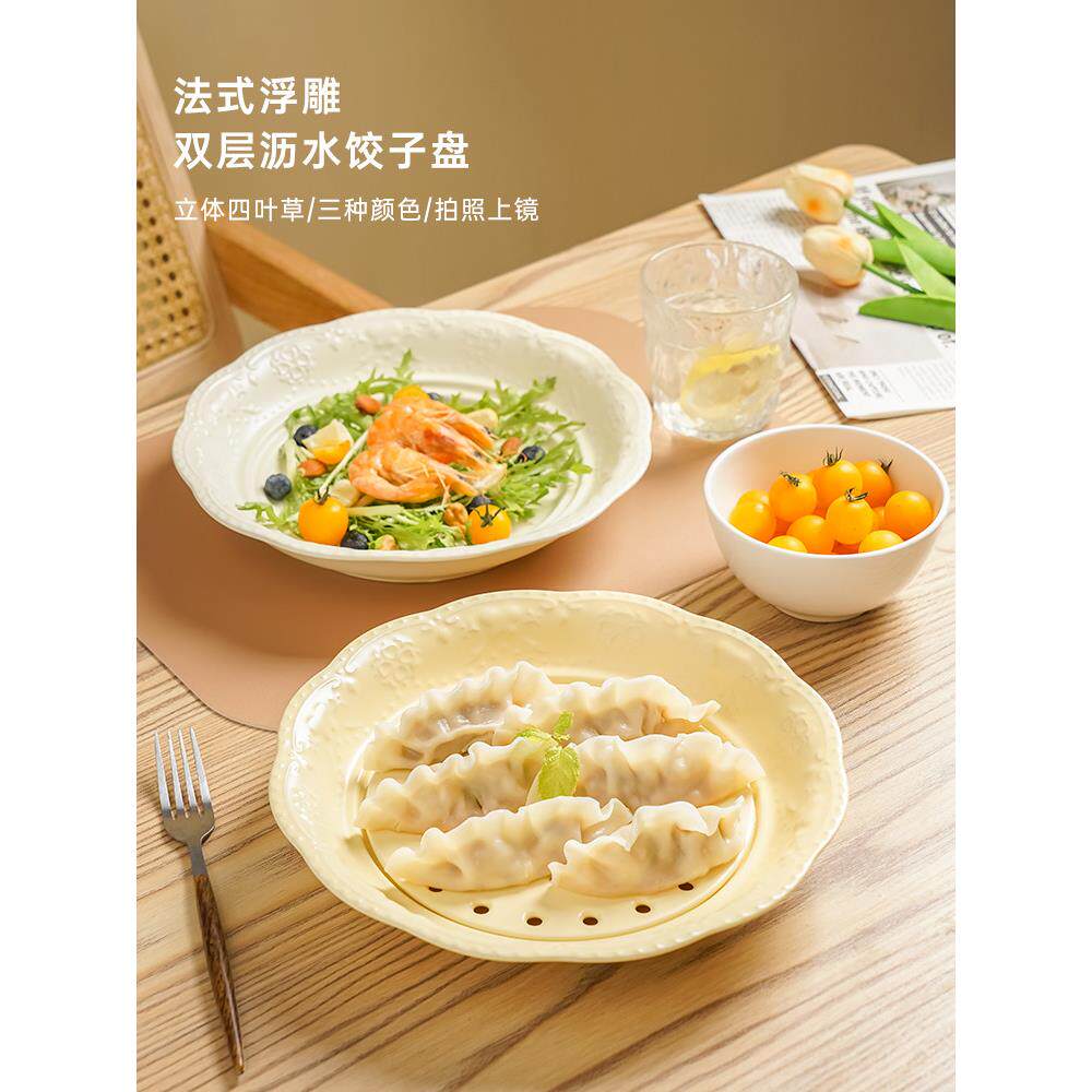 家用高端饺子盘沥水陶瓷装饺子的漏盘高级感双层专用捞饺子沥水盘