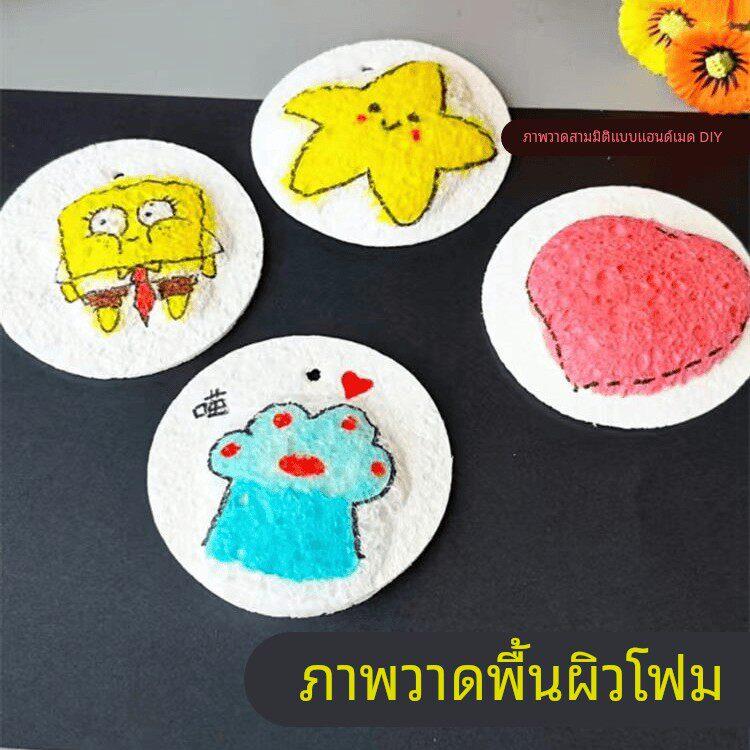 发泡肌理画捏捏纸洗碗布儿童创意手工diy玩具吸水绵大号画画材料