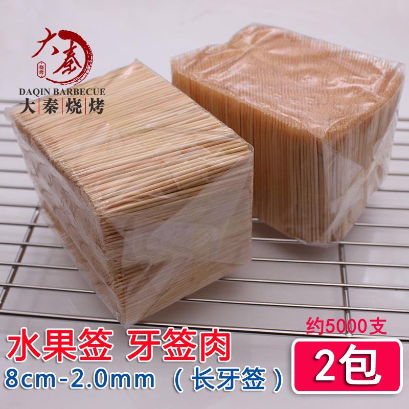8cm小竹签牙签肉用加长牙签水果签KTV试吃薯条木签餐签量贩式实惠