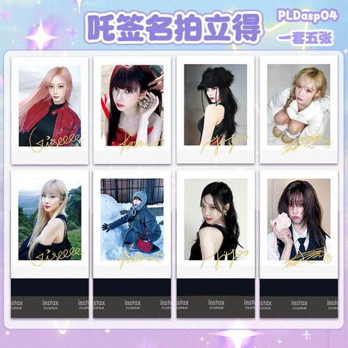 Aespa周边拍立得小卡金玟庭 柳智敏 宁艺卓 GISELLE同款收藏卡