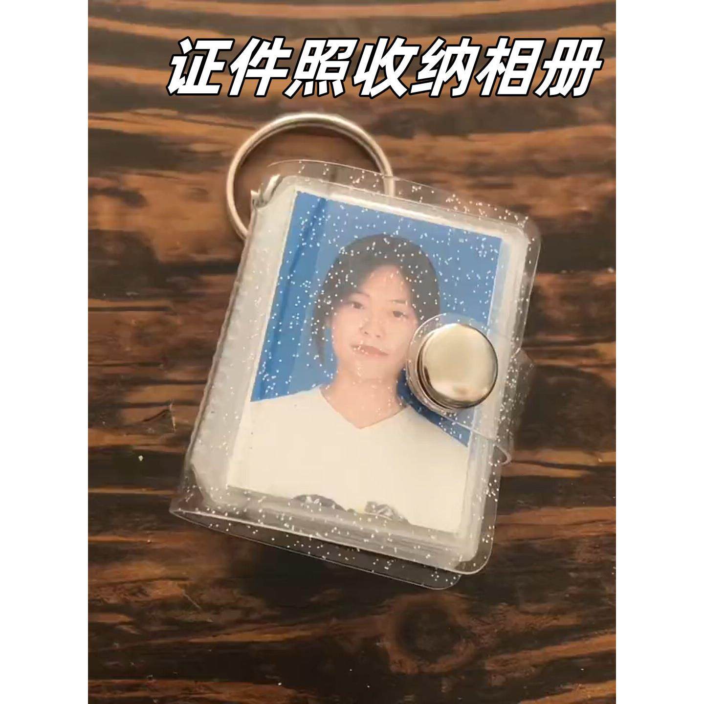 迷你相册钥匙扣口袋插页式证件照收纳册1寸2寸da头贴随身影集挂件