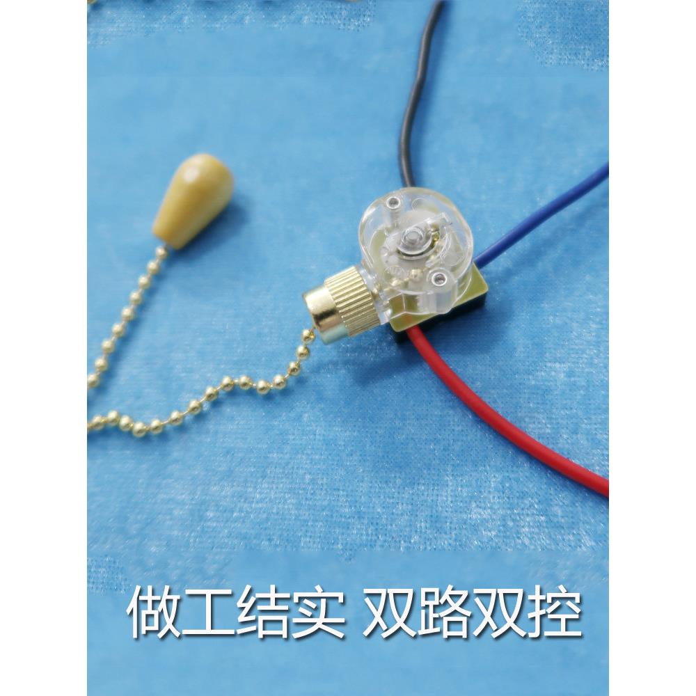 双开双控二路三段拉线拉绳开关电风扇吊扇灯床头灯饰拉链灯具配件