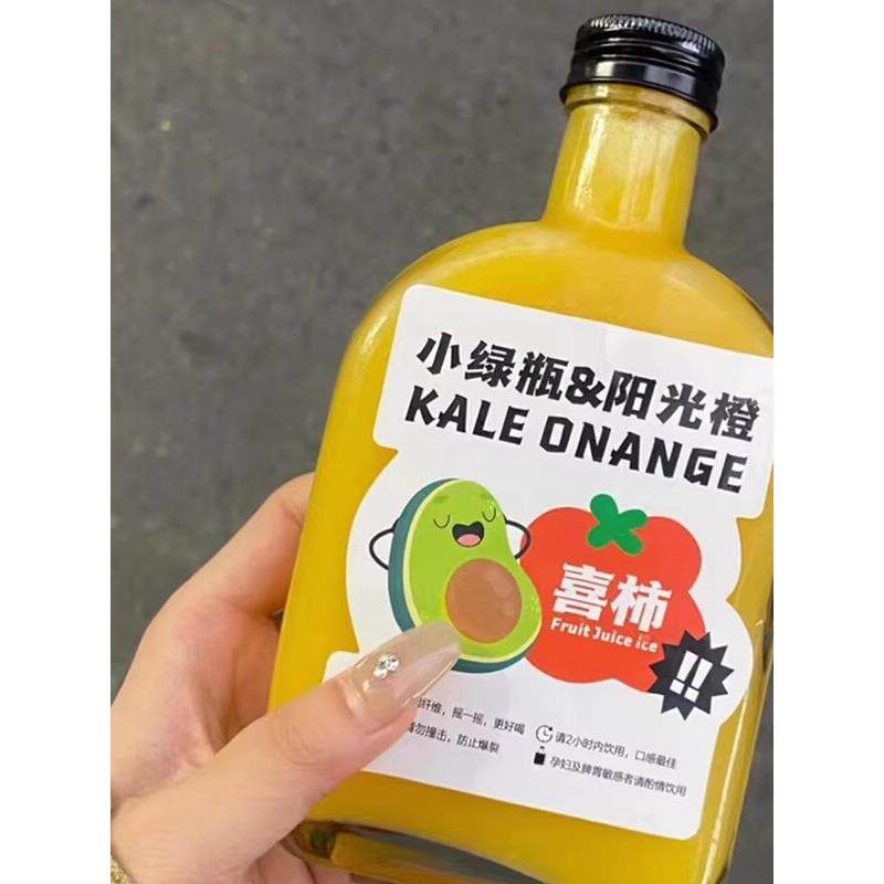 包邮网红冷萃咖啡玻璃瓶密封罐储物罐小酒空瓶果汁分装泡茶300ml