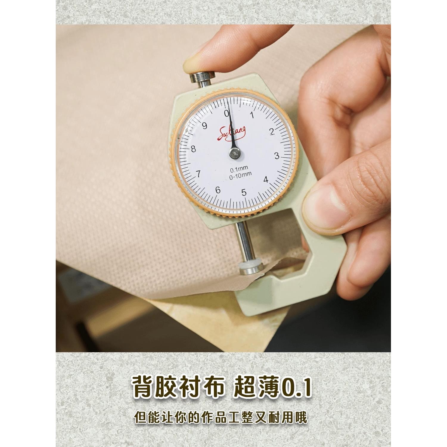 背胶衬布里布内硬衬布料自粘辅料卡位内里补强手工皮具diy材料包