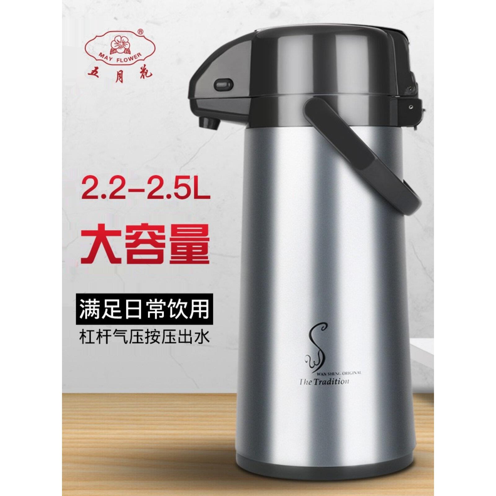 五月花气压式保温壶家用热水瓶保温瓶暖水壶玻璃内胆暖瓶大容量