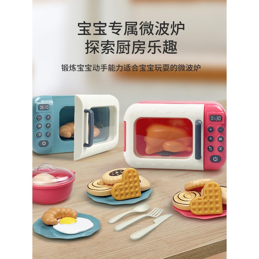 儿童微波炉玩具烤箱宝宝过家家小孩厨房做饭套装男孩女孩仿真厨具