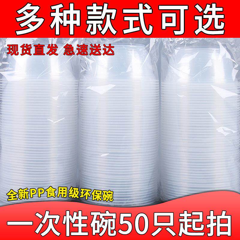 用了么早餐一次性碗塑料圆形带盖小号透明粥打包盒家用汤盒盒子