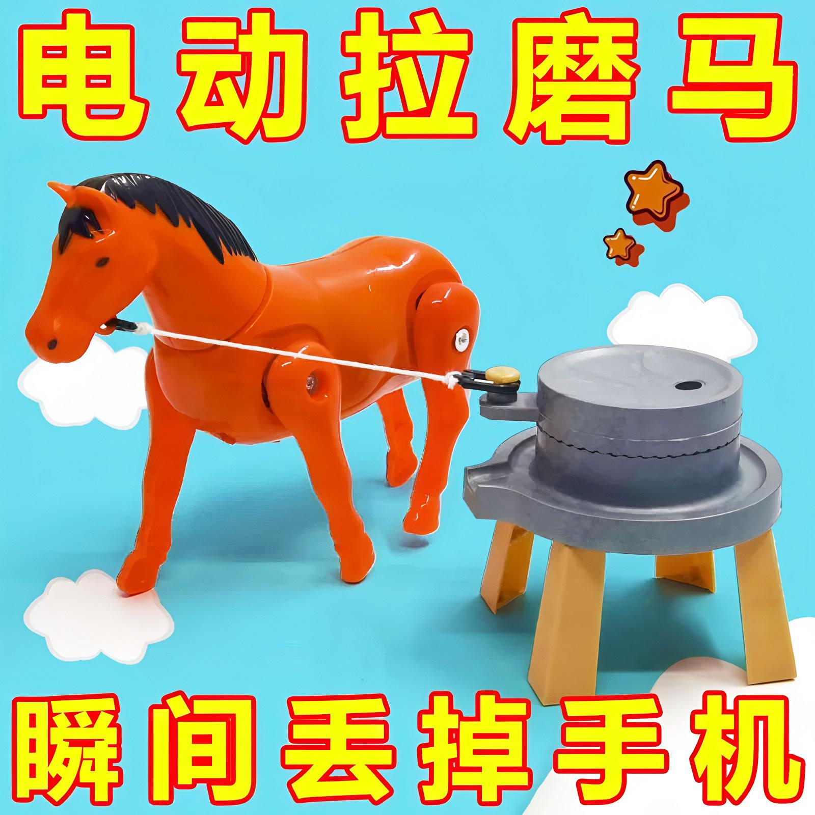 2026新款爆款推磨毛驴电动仿真小马走路小毛驴拉磨拉车玩具绕桩马