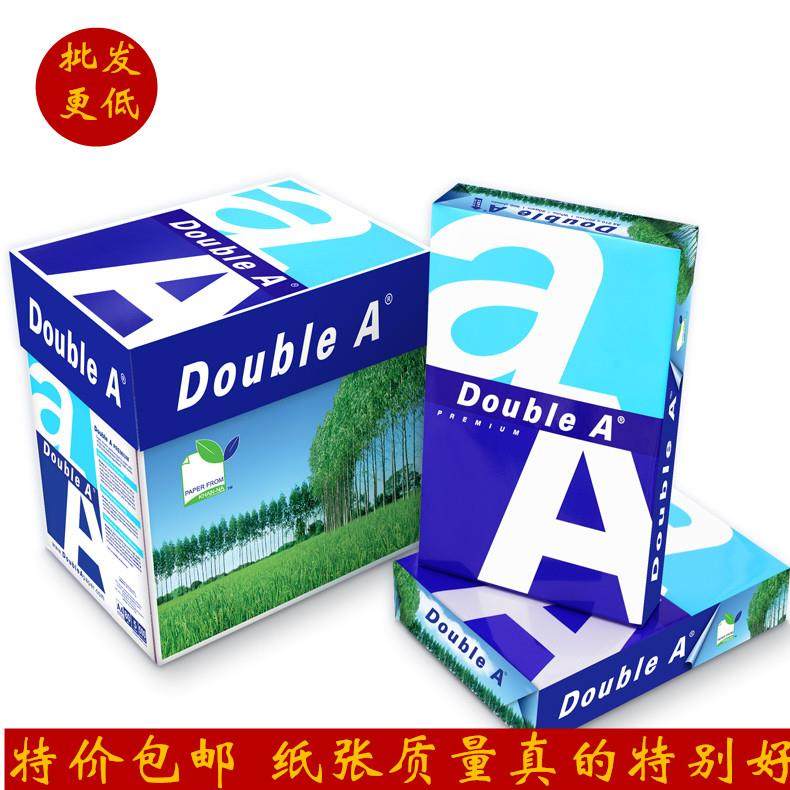 double a A4打印纸80g白纸500张A3画图合同70G草稿纸手抄报B4单包