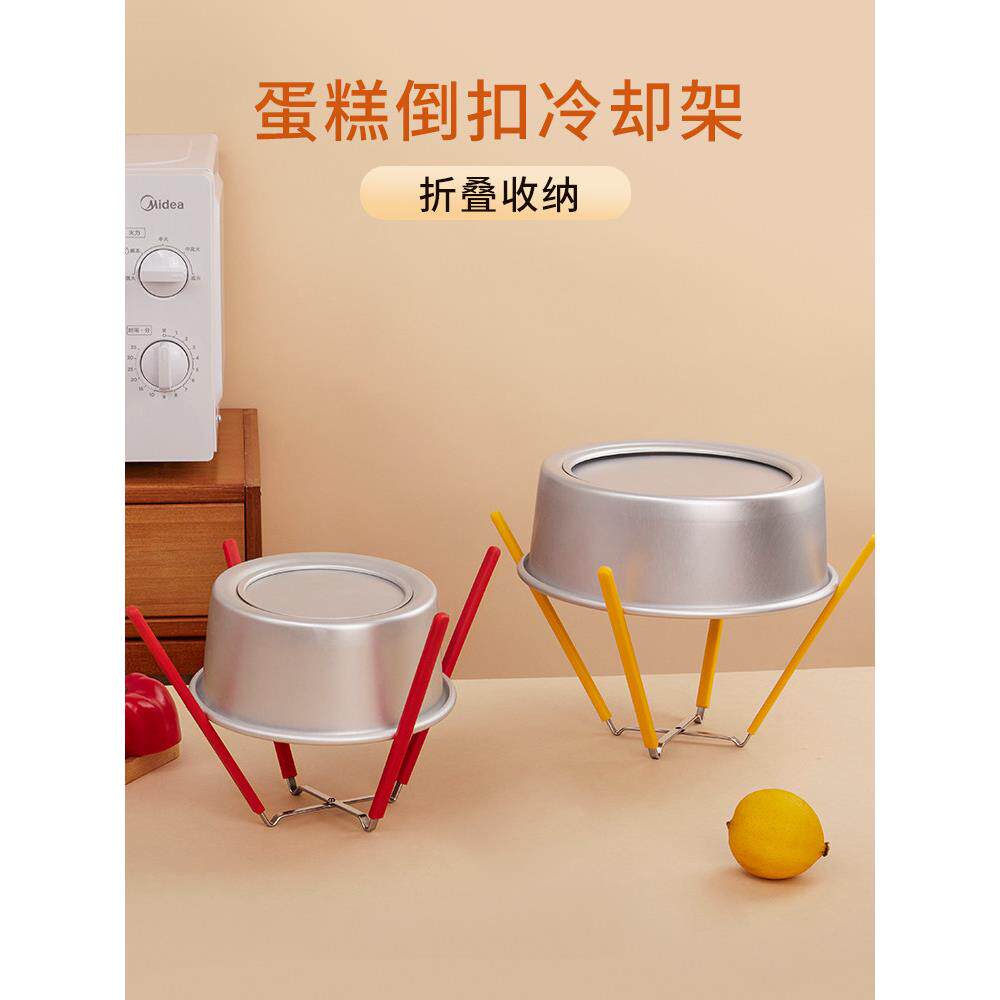 可折叠戚风蛋糕倒扣冷却架不锈钢硅胶蛋糕晾凉架散热四脚烘焙工具