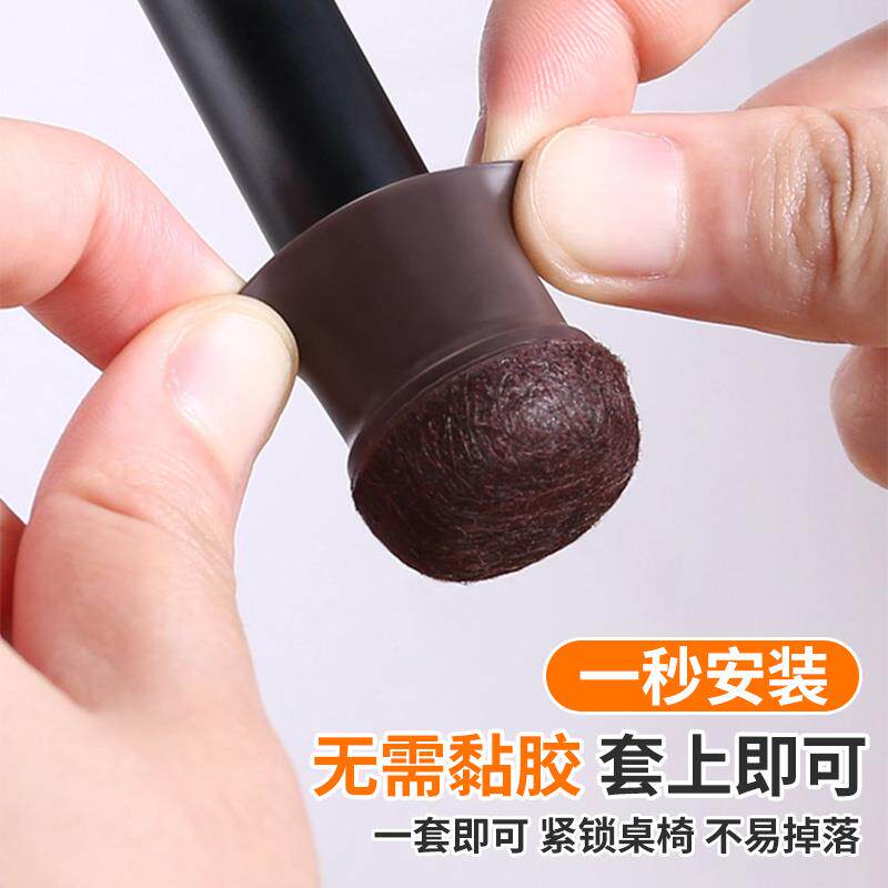 椅子脚套橡胶静音耐磨椅子腿保护套桌椅脚垫加厚桌椅脚垫凳子脚套
