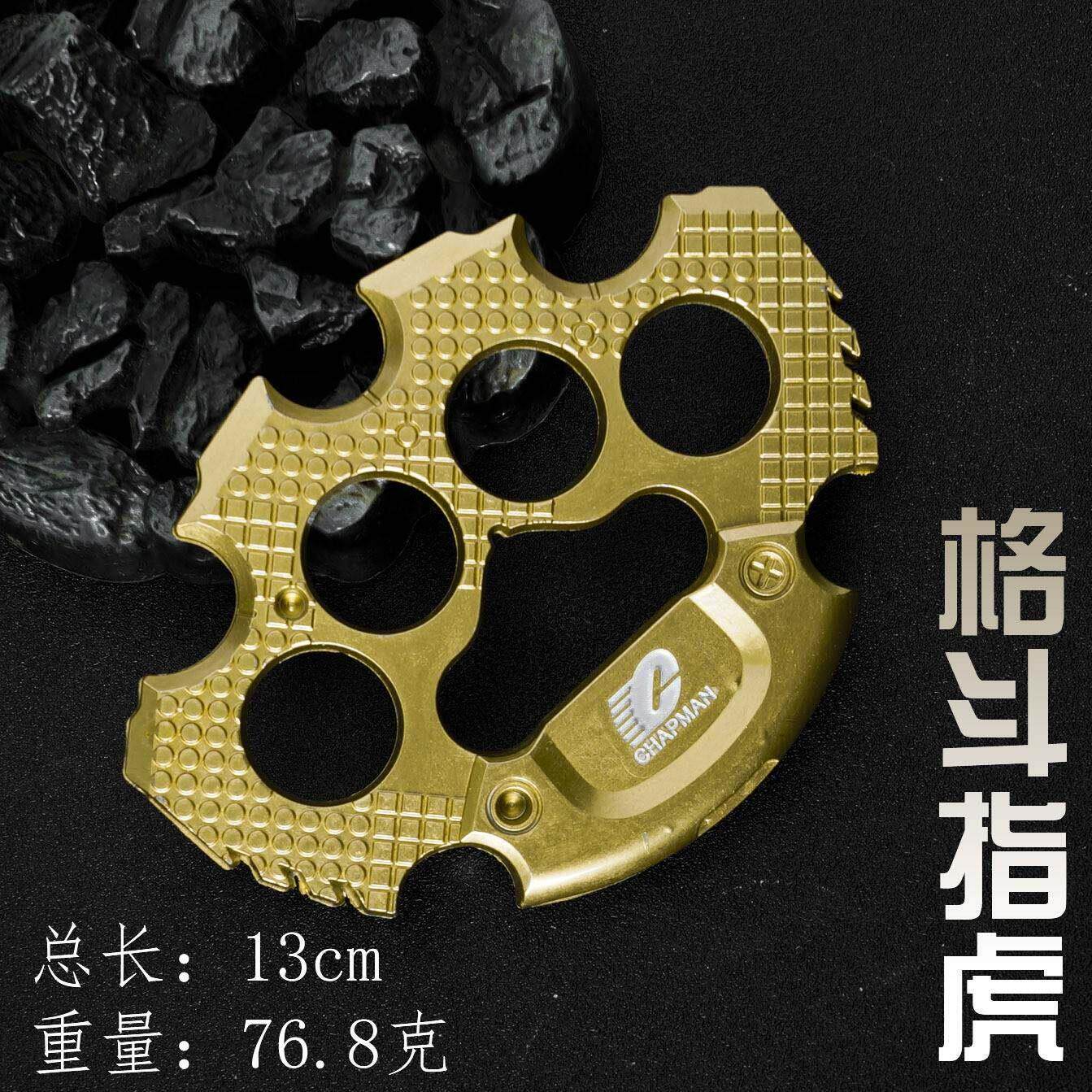 暗区突围游戏周边 格斗指虎 合金刀具 仿真金属模型 13cm道具