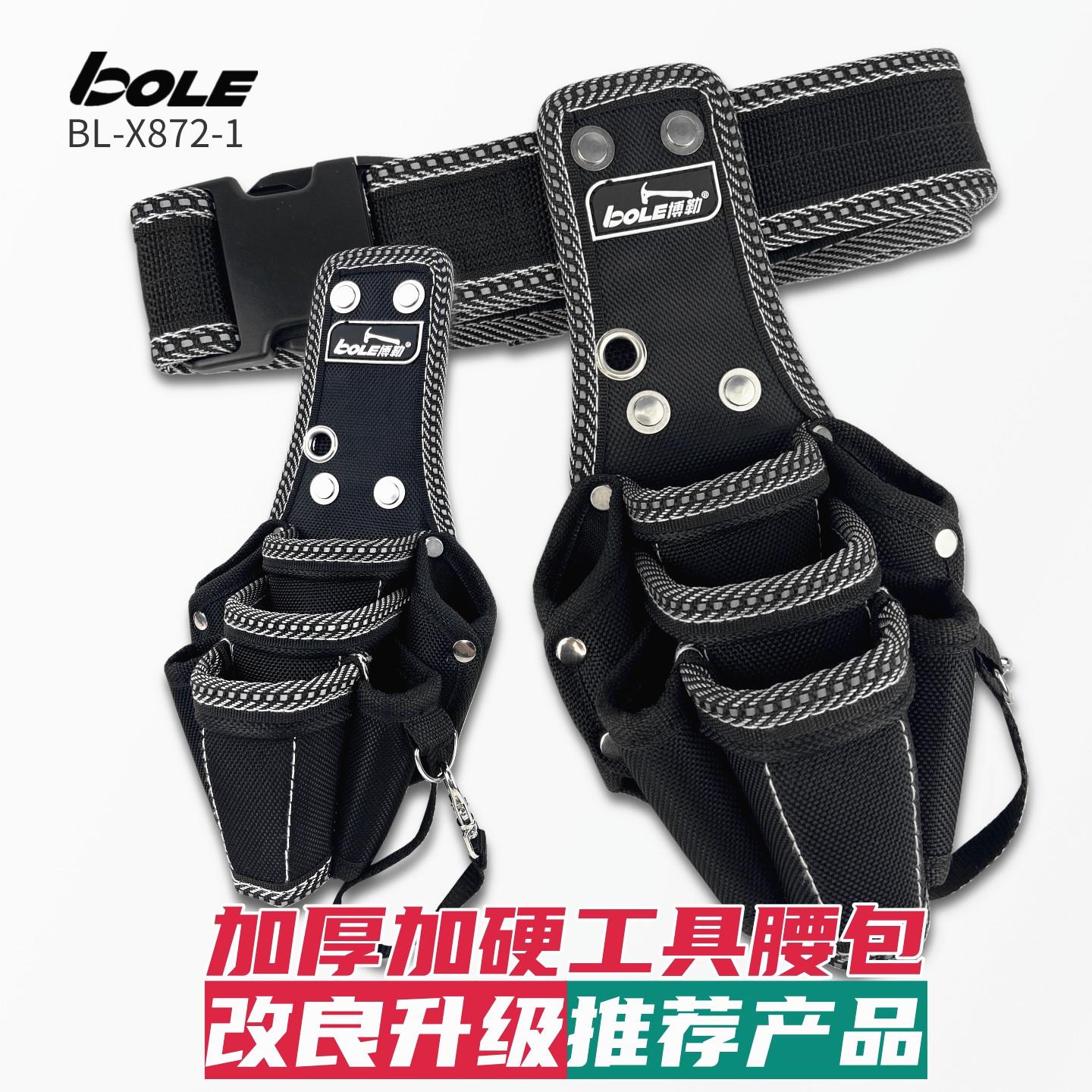 博勒工具包便携大容量电工腰包加厚耐磨维修安装工具收纳腰挂背包