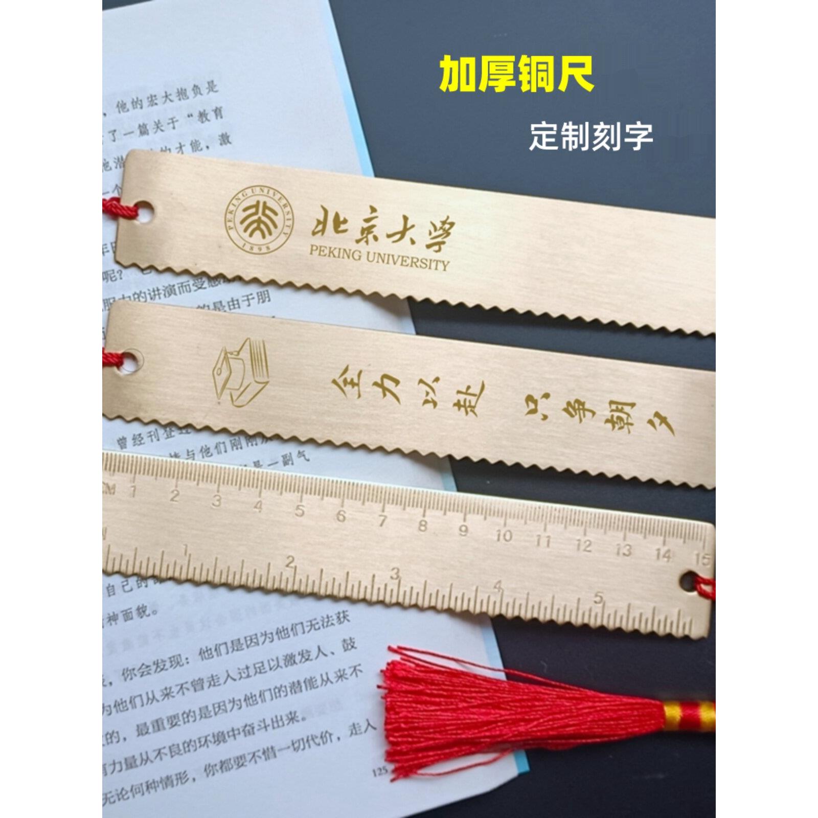 黄铜直尺金属尺子加厚格尺15cm带波浪线小学生初中生励志礼物定制