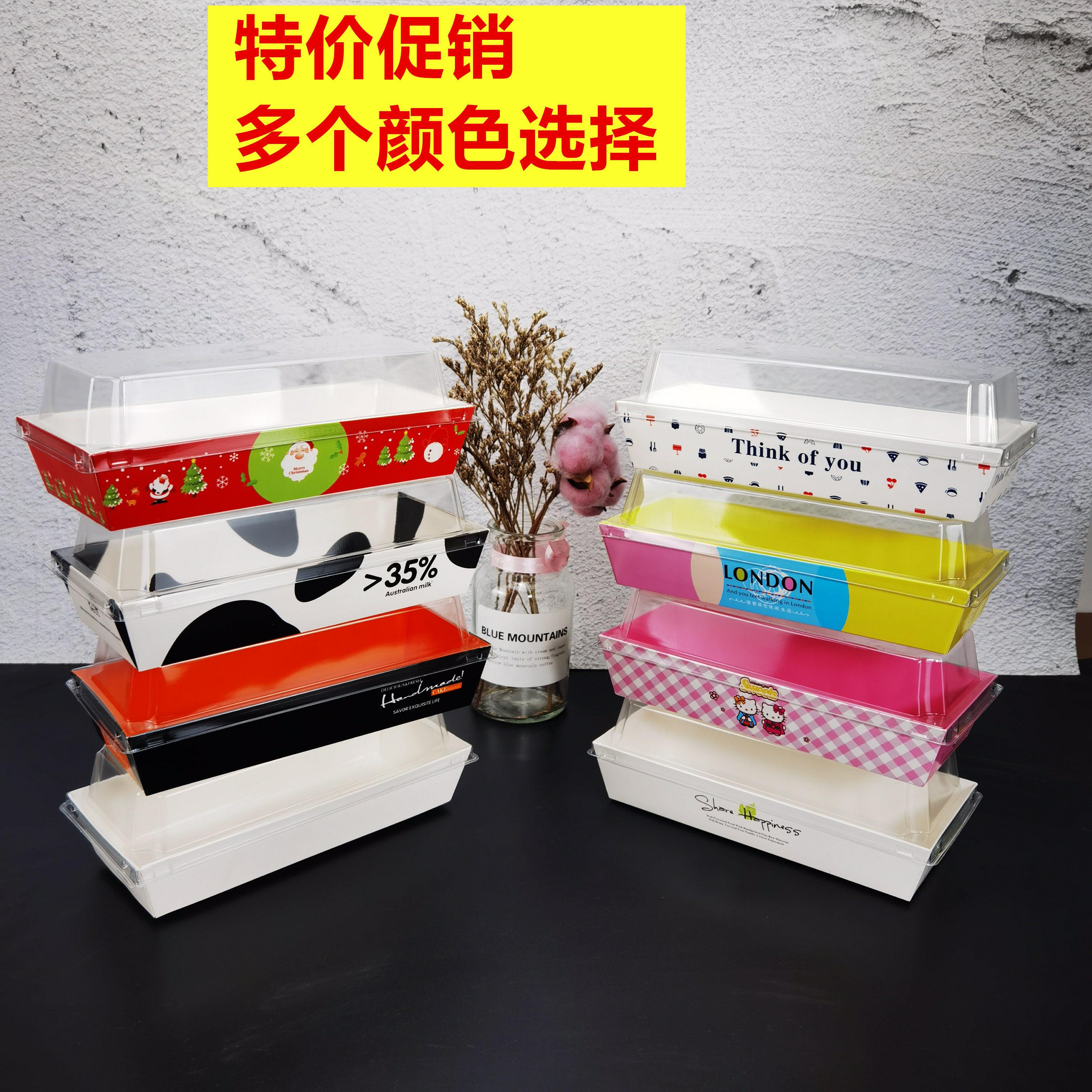 长方形三明治盒切片蛋卷盒毛巾卷班戟盒 雪媚娘青团包装 盒天地盖