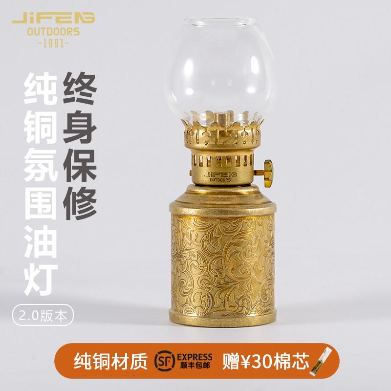 JiFengOutdoors季风传统棉灯芯防风露营灯复古氛围纯铜户外煤油灯